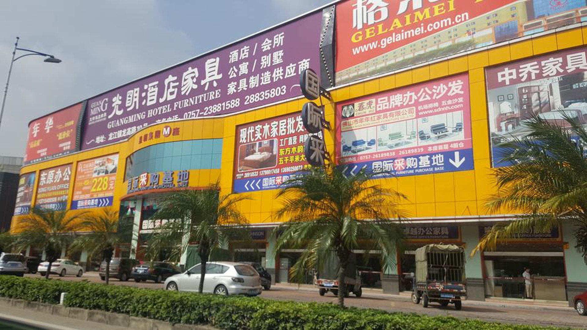 爱家兴家具